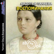 Воспоминания (страницы)